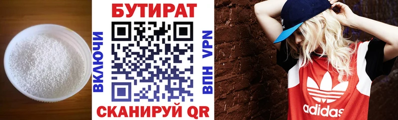 БУТИРАТ оксибутират  Углегорск 