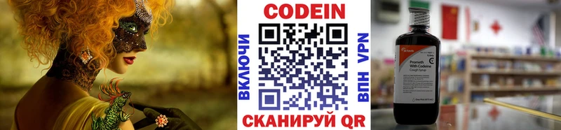 наркотики  Углегорск  Кодеин напиток Lean (лин) 