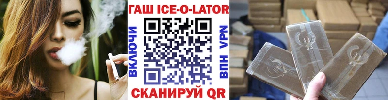 ГАШ ice o lator  Углегорск 