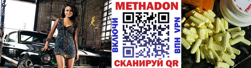 Метадон белоснежный Углегорск