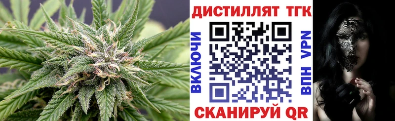 ТГК вейп  закладка  Углегорск 